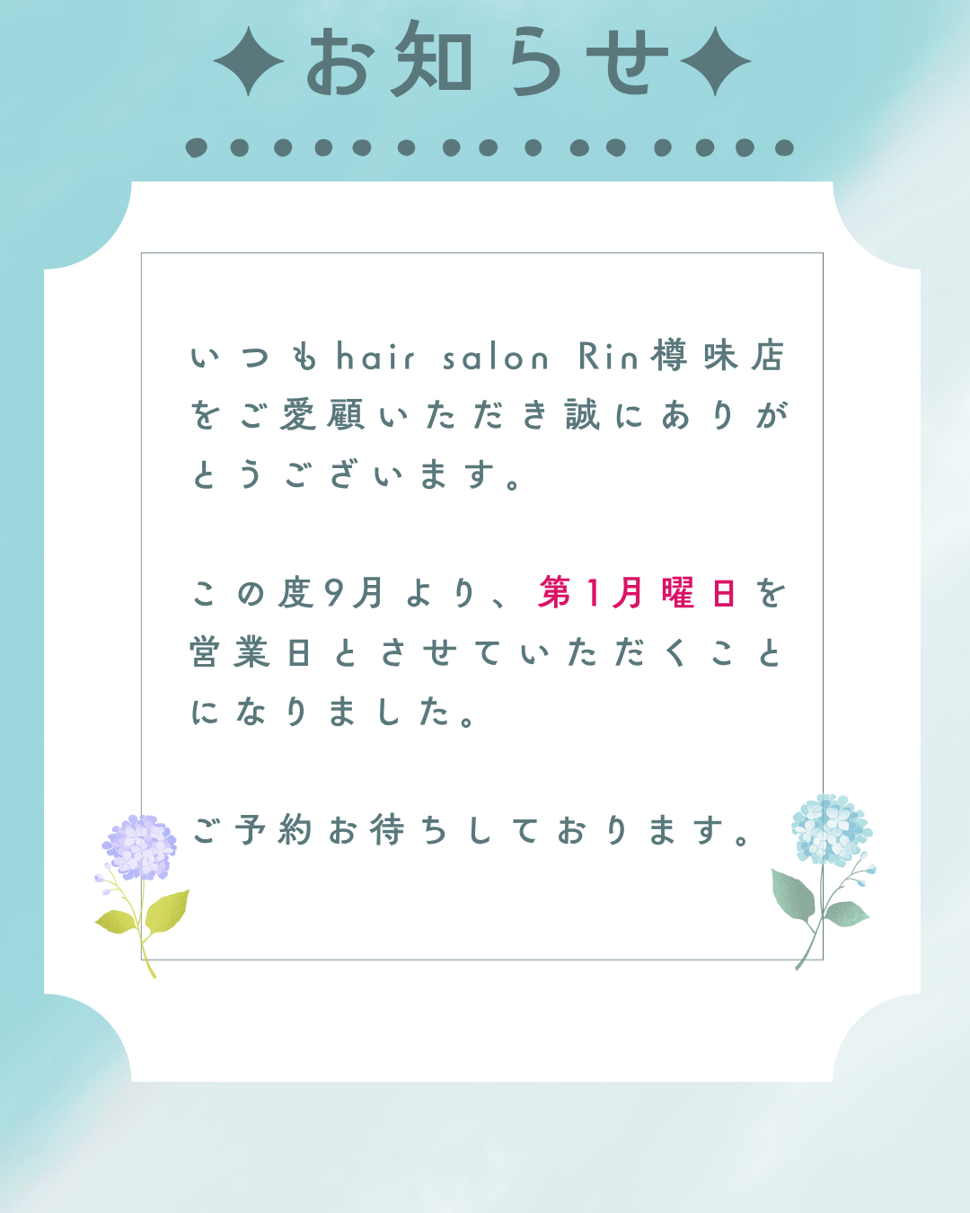 営業日のお知らせ